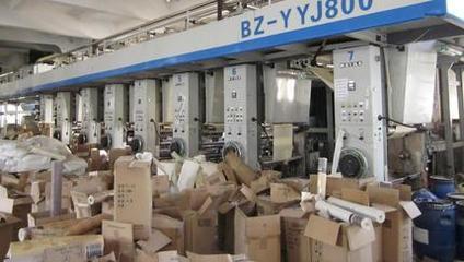 機器設備、材料物資一批 - 司法拍賣 - 淘寶網