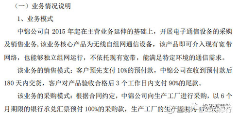 融資性貿(mào)易連環(huán)暴雷 從上海電氣到匯鴻集團(tuán)的啟示