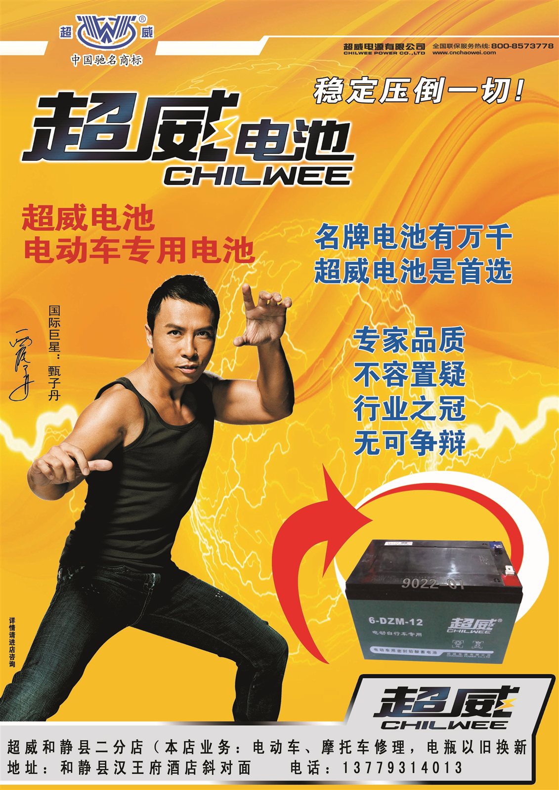 和靜縣電動車專修與電池銷售服務(wù) 綠色出行的堅(jiān)實(shí)后盾
